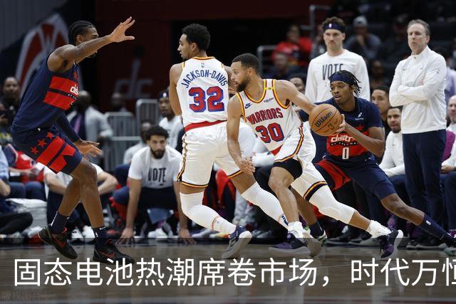 固态电池热潮席卷市场，时代万恒却暗藏风险
